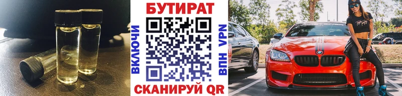 kraken ссылки  наркота  Чебоксары  Бутират BDO 