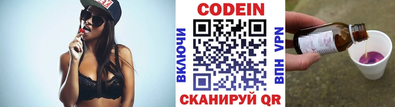 блэк спрут зеркало  Чебоксары  Codein Purple Drank 