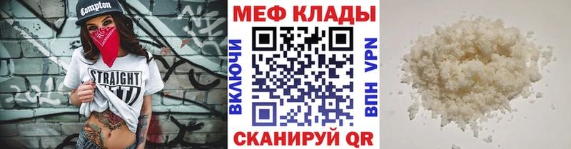 МЯУ-МЯУ VHQ  как найти закладки  Чебоксары 